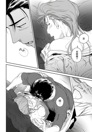 Nakasete Yaru yo Yankee-kun | 让你哭噢小混混 Ch. 1-4 Page #107