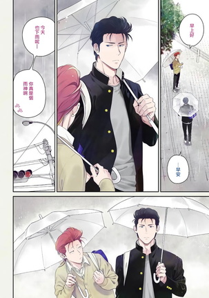 Nakasete Yaru yo Yankee-kun | 让你哭噢小混混 Ch. 1-4 Page #52