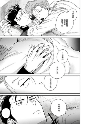 Nakasete Yaru yo Yankee-kun | 让你哭噢小混混 Ch. 1-4 Page #131