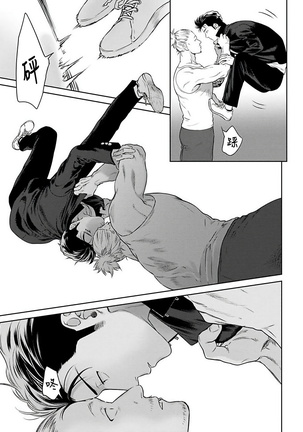 Nakasete Yaru yo Yankee-kun | 让你哭噢小混混 Ch. 1-4 Page #94