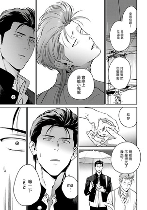 Nakasete Yaru yo Yankee-kun | 让你哭噢小混混 Ch. 1-4 Page #26