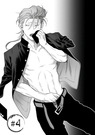 Nakasete Yaru yo Yankee-kun | 让你哭噢小混混 Ch. 1-4 Page #123