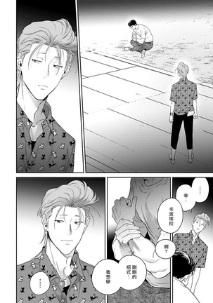 Nakasete Yaru yo Yankee-kun | 让你哭噢小混混 Ch. 1-4 Page #126