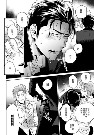 Nakasete Yaru yo Yankee-kun | 让你哭噢小混混 Ch. 1-4 Page #43