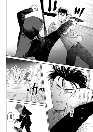 Nakasete Yaru yo Yankee-kun | 让你哭噢小混混 Ch. 1-4 Page #119