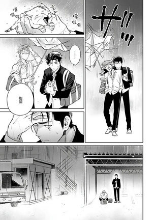 Nakasete Yaru yo Yankee-kun | 让你哭噢小混混 Ch. 1-4 Page #28