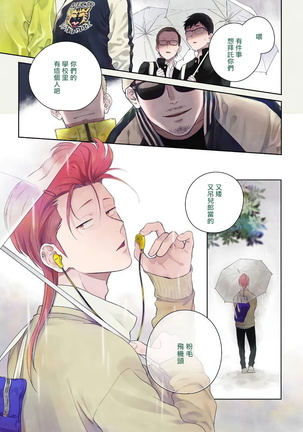Nakasete Yaru yo Yankee-kun | 让你哭噢小混混 Ch. 1-4 Page #49