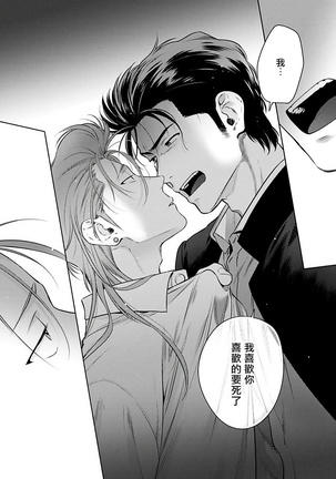 Nakasete Yaru yo Yankee-kun | 让你哭噢小混混 Ch. 1-4 Page #35