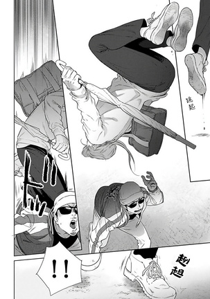 Nakasete Yaru yo Yankee-kun | 让你哭噢小混混 Ch. 1-4 Page #76