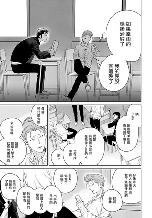 Nakasete Yaru yo Yankee-kun | 让你哭噢小混混 Ch. 1-4 Page #57