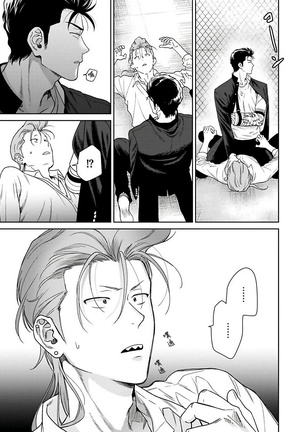 Nakasete Yaru yo Yankee-kun | 让你哭噢小混混 Ch. 1-4 Page #135