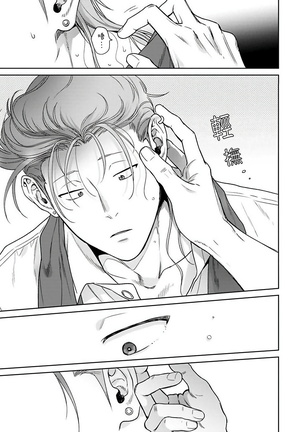 Nakasete Yaru yo Yankee-kun | 让你哭噢小混混 Ch. 1-4 Page #153