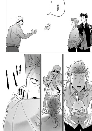 Nakasete Yaru yo Yankee-kun | 让你哭噢小混混 Ch. 1-4 Page #21