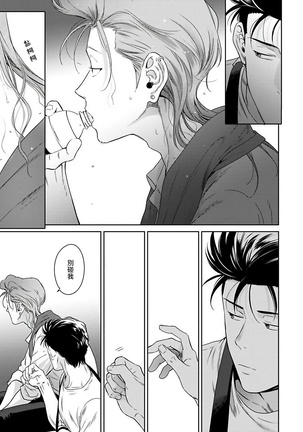 Nakasete Yaru yo Yankee-kun | 让你哭噢小混混 Ch. 1-4 Page #151