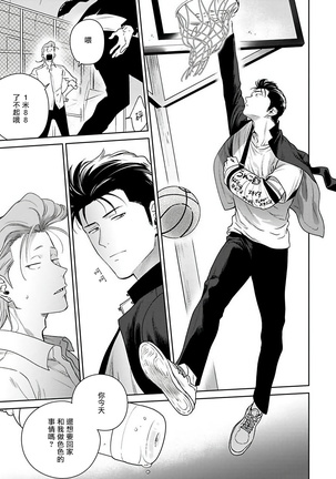 Nakasete Yaru yo Yankee-kun | 让你哭噢小混混 Ch. 1-4 Page #149