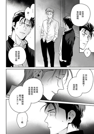 Nakasete Yaru yo Yankee-kun | 让你哭噢小混混 Ch. 1-4 Page #31