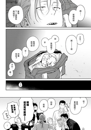 Nakasete Yaru yo Yankee-kun | 让你哭噢小混混 Ch. 1-4 Page #45
