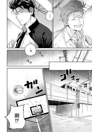 Nakasete Yaru yo Yankee-kun | 让你哭噢小混混 Ch. 1-4 Page #146