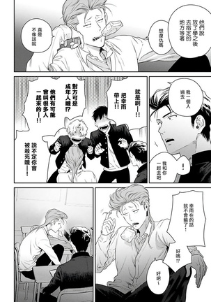Nakasete Yaru yo Yankee-kun | 让你哭噢小混混 Ch. 1-4 Page #58