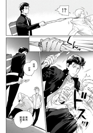 Nakasete Yaru yo Yankee-kun | 让你哭噢小混混 Ch. 1-4 Page #78