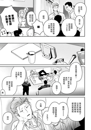 Nakasete Yaru yo Yankee-kun | 让你哭噢小混混 Ch. 1-4 Page #16