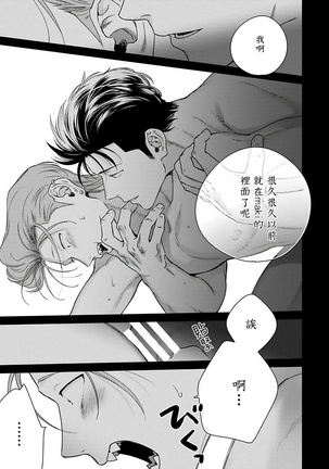 Nakasete Yaru yo Yankee-kun | 让你哭噢小混混 Ch. 1-4 Page #137