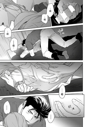 Nakasete Yaru yo Yankee-kun | 让你哭噢小混混 Ch. 1-4 Page #106
