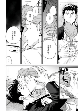 Nakasete Yaru yo Yankee-kun | 让你哭噢小混混 Ch. 1-4 Page #132
