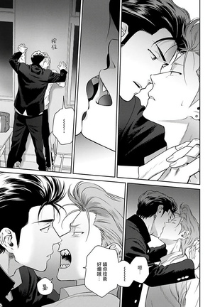 Nakasete Yaru yo Yankee-kun | 让你哭噢小混混 Ch. 1-4 Page #67