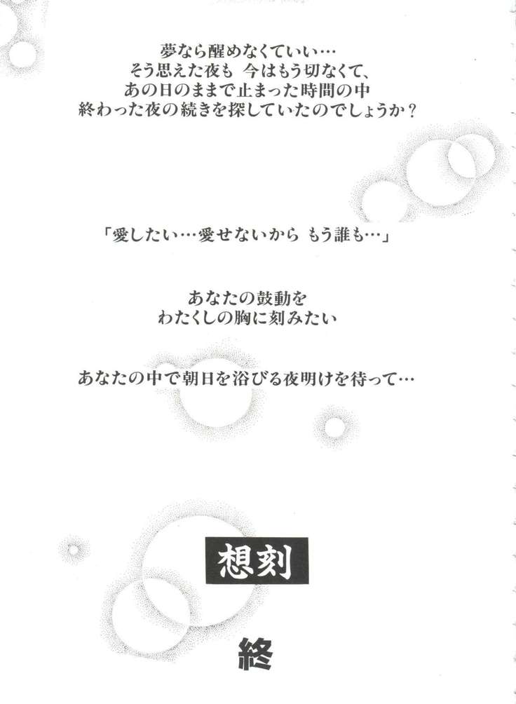 Girl's Parade 99 Cut 11