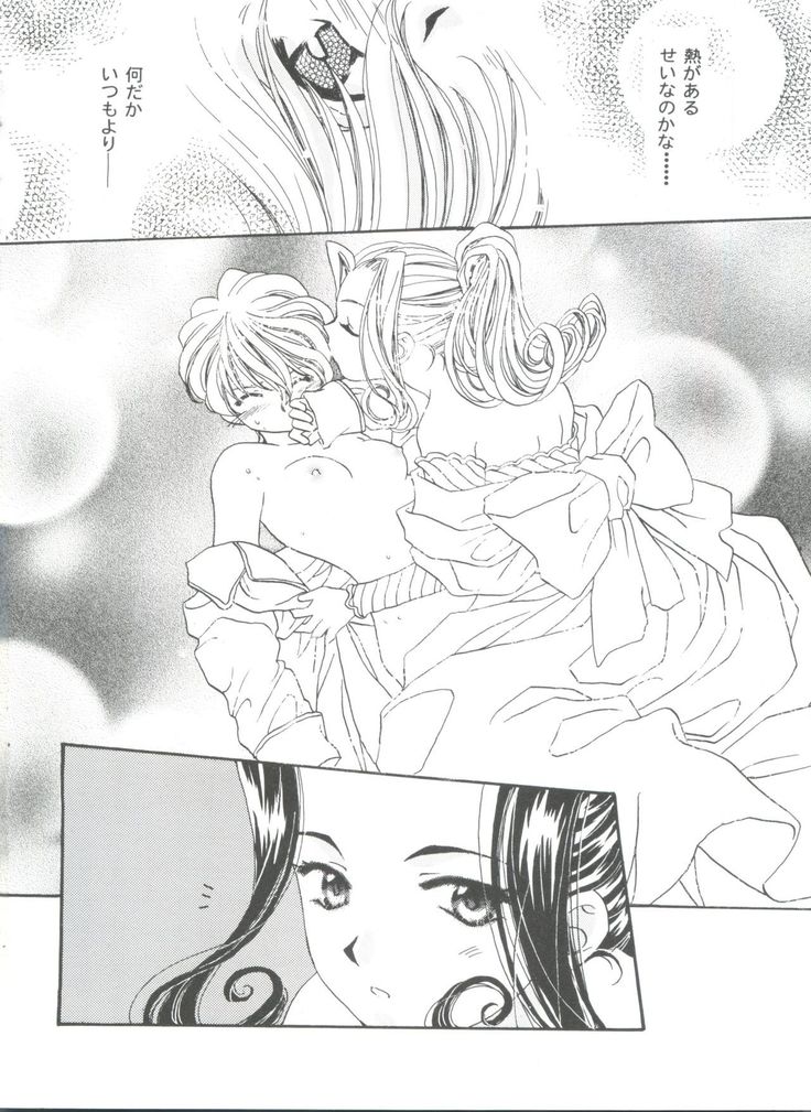Girl's Parade 99 Cut 11