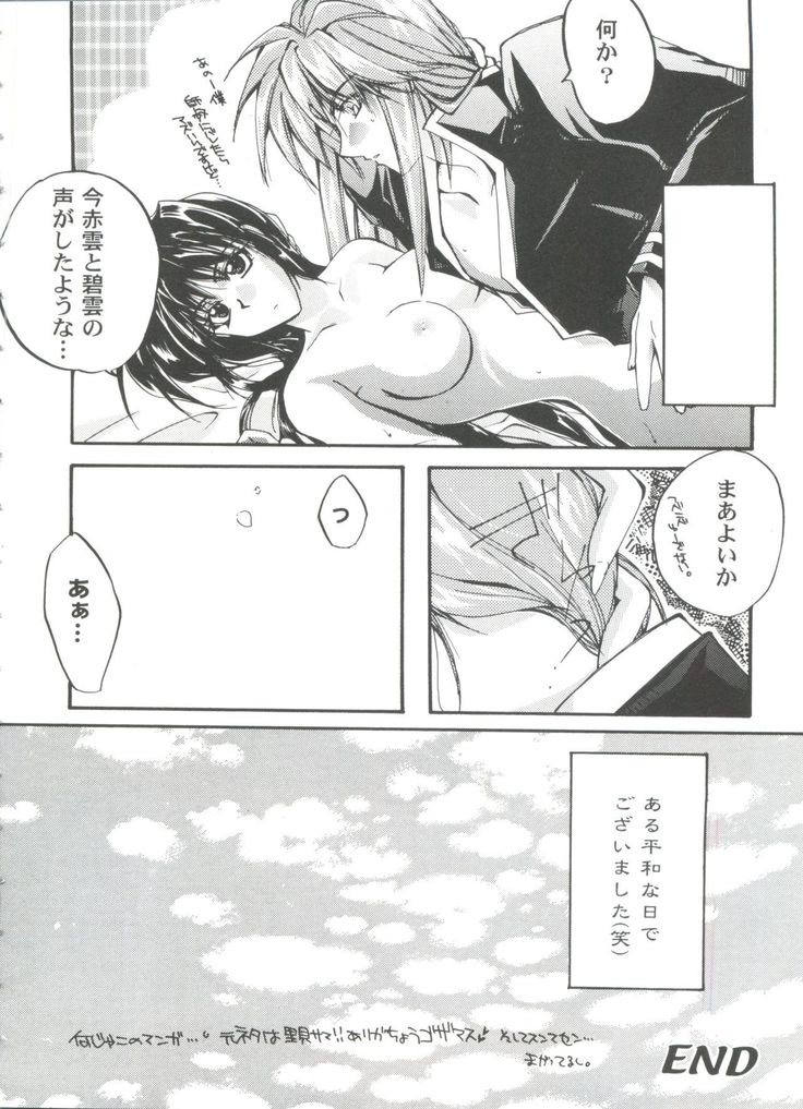 Girl's Parade 99 Cut 11