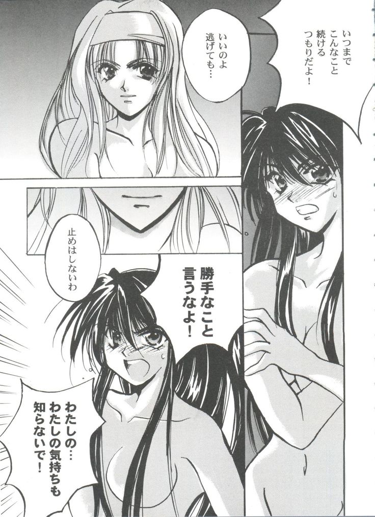 Girl's Parade 99 Cut 11