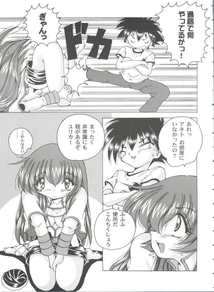 Girl's Parade 99 Cut 11