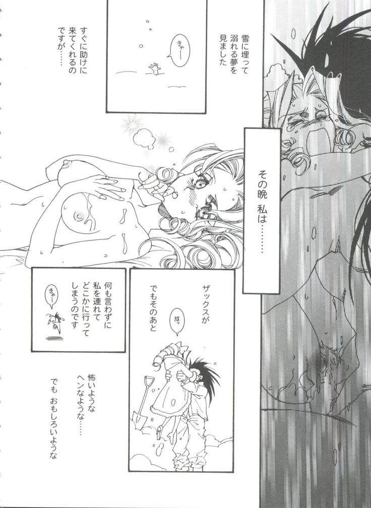 Girl's Parade 99 Cut 11