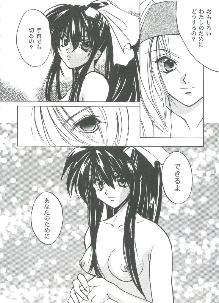 Girl's Parade 99 Cut 11