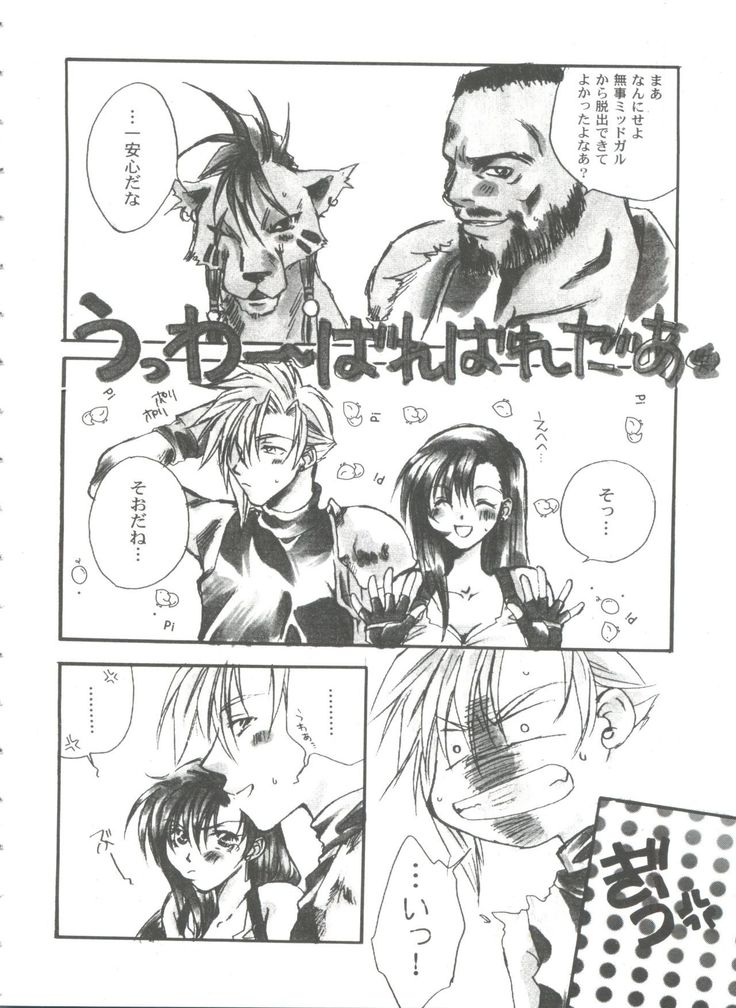 Girl's Parade 99 Cut 11