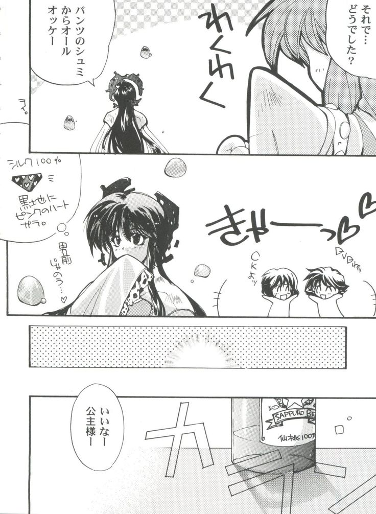 Girl's Parade 99 Cut 11