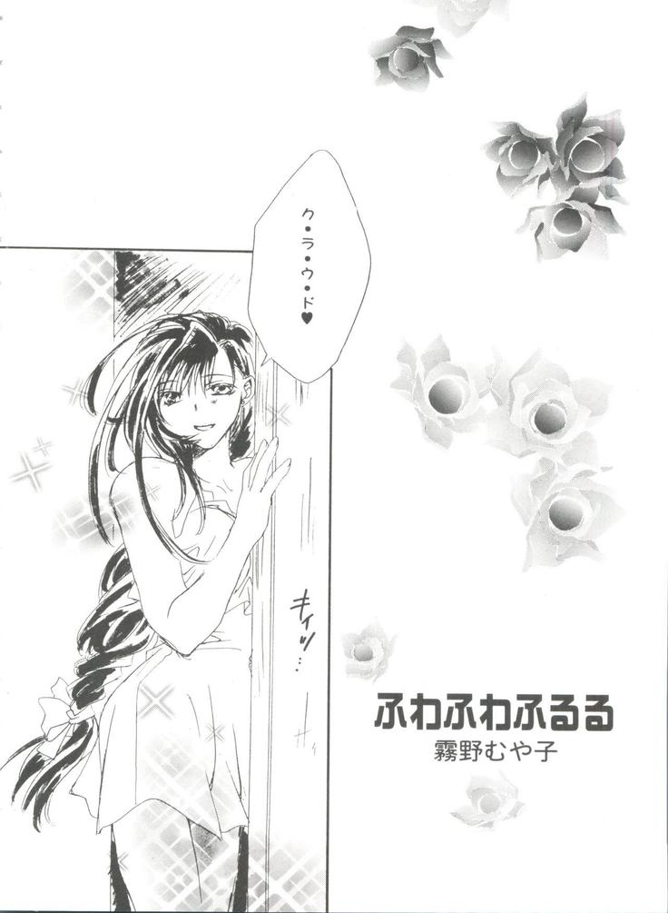 Girl's Parade 99 Cut 11