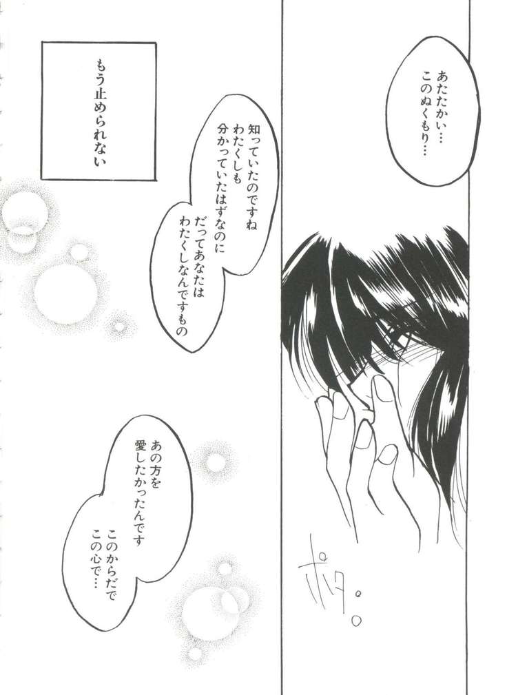 Girl's Parade 99 Cut 11