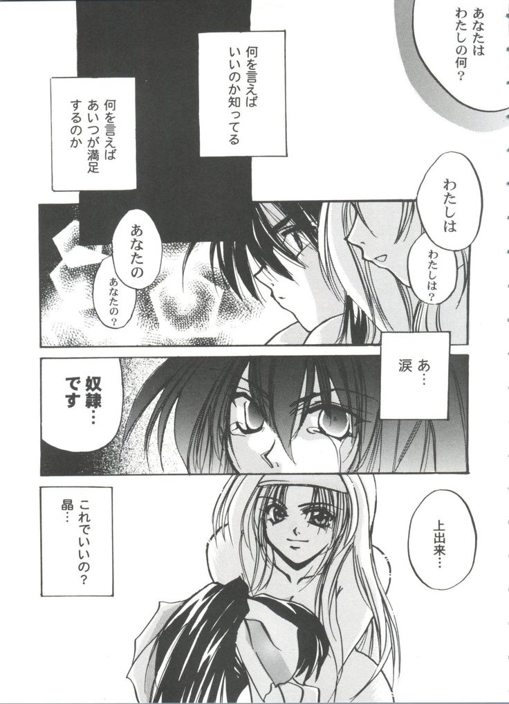 Girl's Parade 99 Cut 11