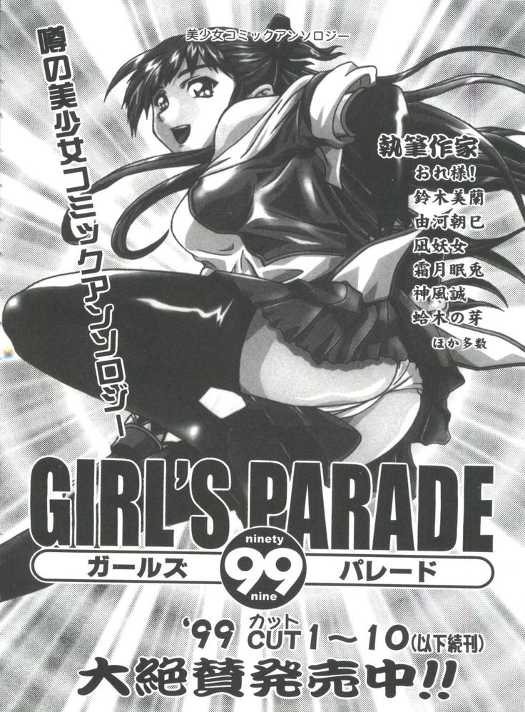 Girl's Parade 99 Cut 11