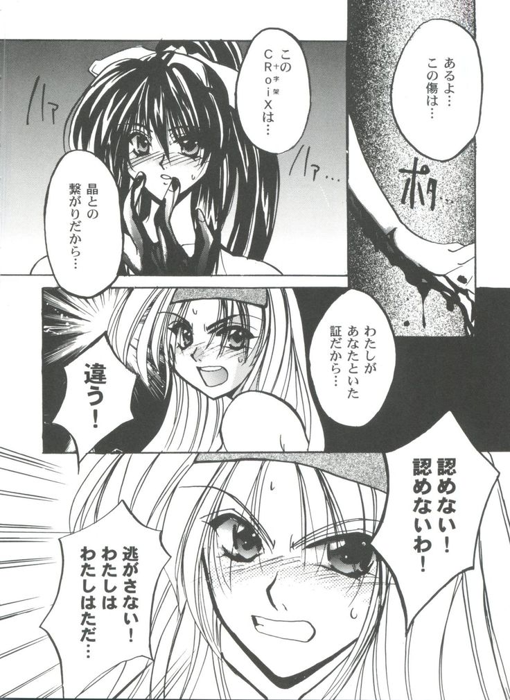 Girl's Parade 99 Cut 11