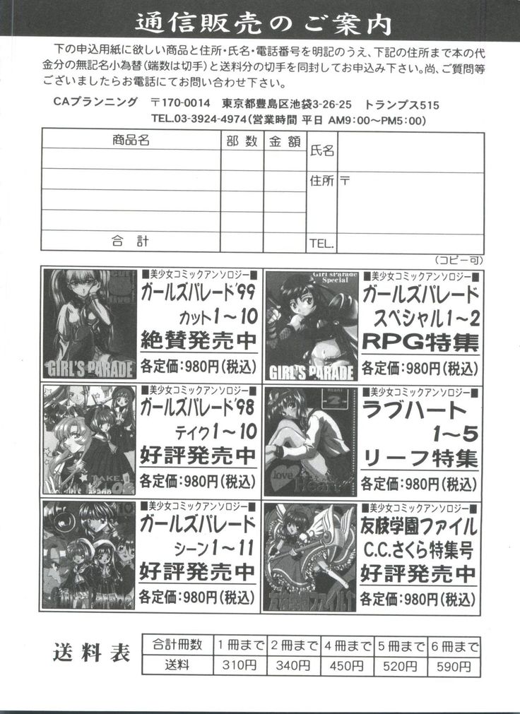 Girl's Parade 99 Cut 11