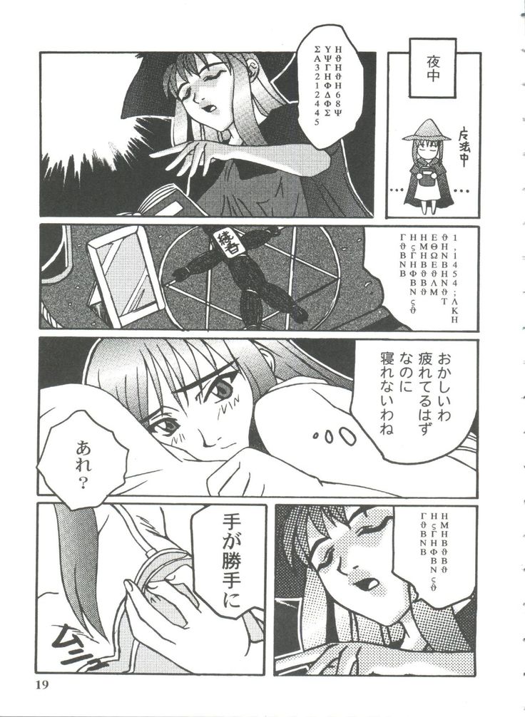 Girl's Parade 99 Cut 11