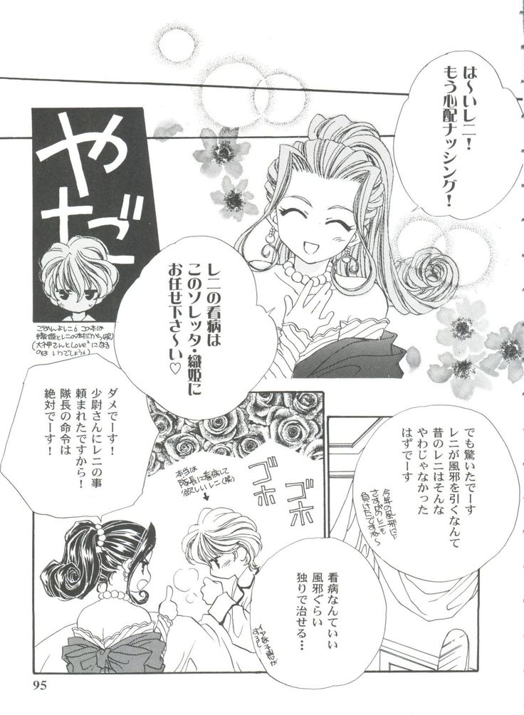 Girl's Parade 99 Cut 11