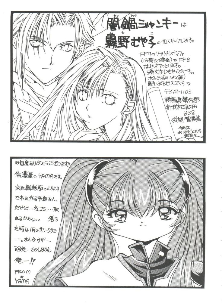 Girl's Parade 99 Cut 11