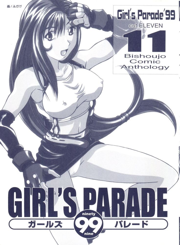 Girl's Parade 99 Cut 11