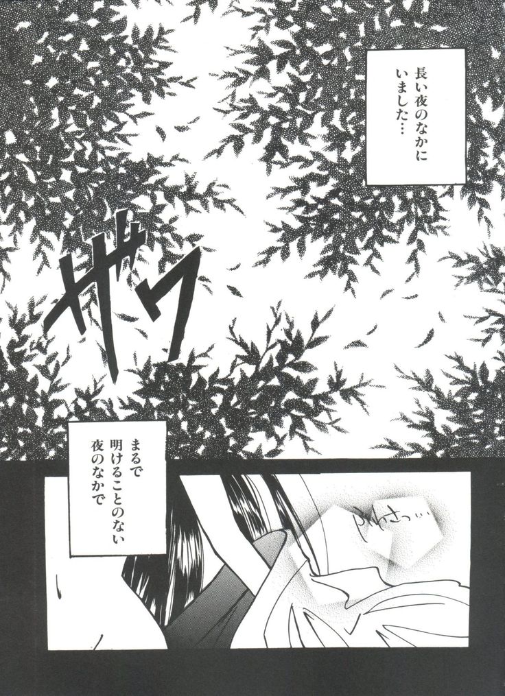 Girl's Parade 99 Cut 11