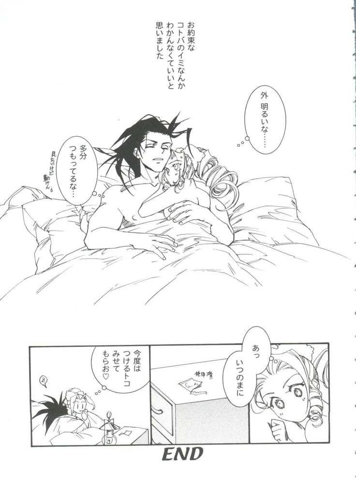 Girl's Parade 99 Cut 11